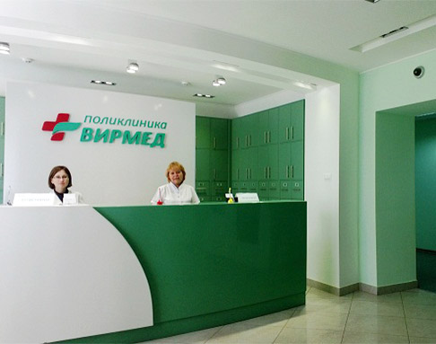 «Вирмед» - многопрофильная поликлиника для всей семьи «Вирмед» - многопрофильная поликлиника для всей семьи